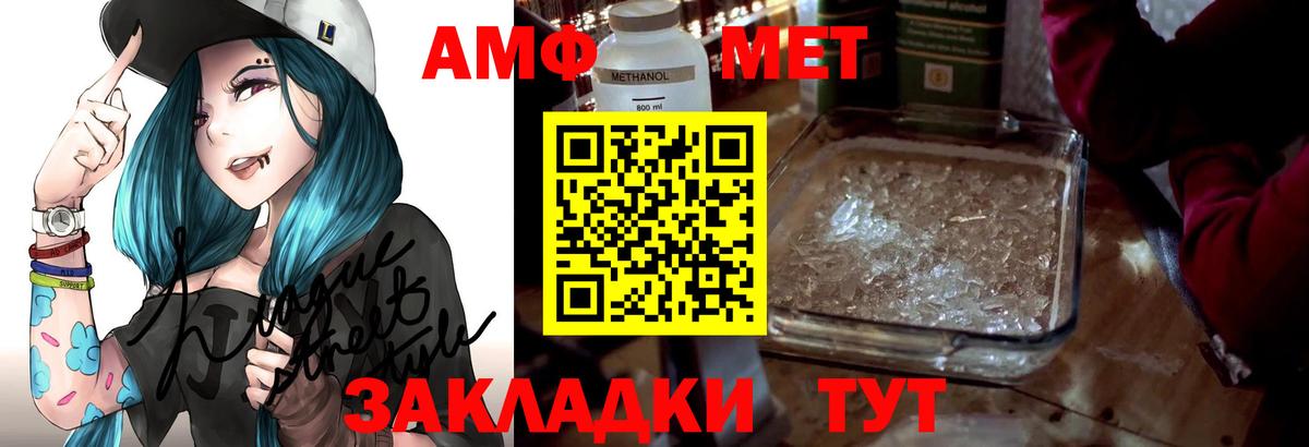 Амфетамин Розовый Саров