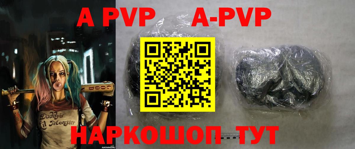 Альфа ПВП мука Саров