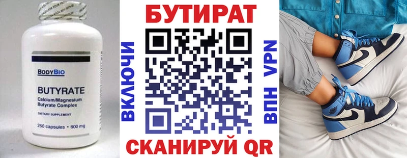 Бутират 99%  купить   KRAKEN ссылки  Саров 