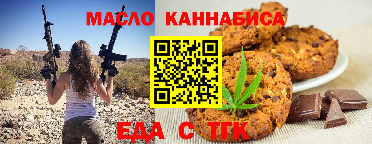 Саров  Еда ТГК конопля  Вход с VPN 