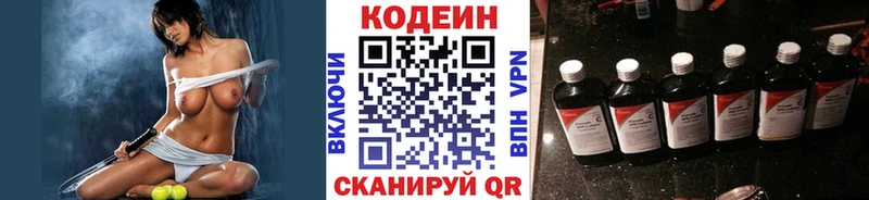 Кодеиновый сироп Lean Purple Drank  Саров 