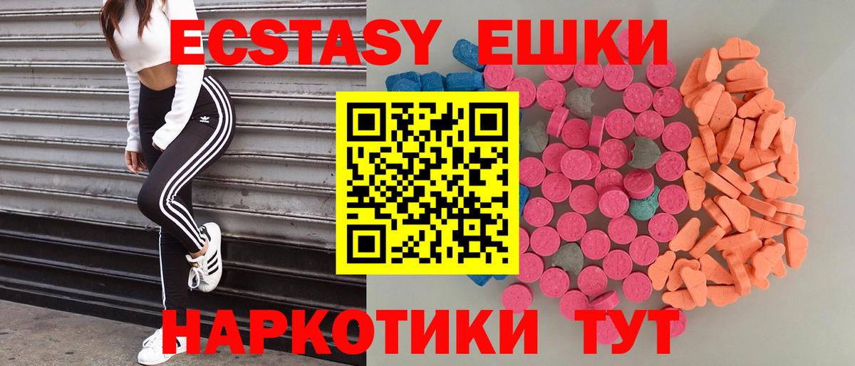 Экстази таблы  Экстази Cube  Вход с VPN  Саров 