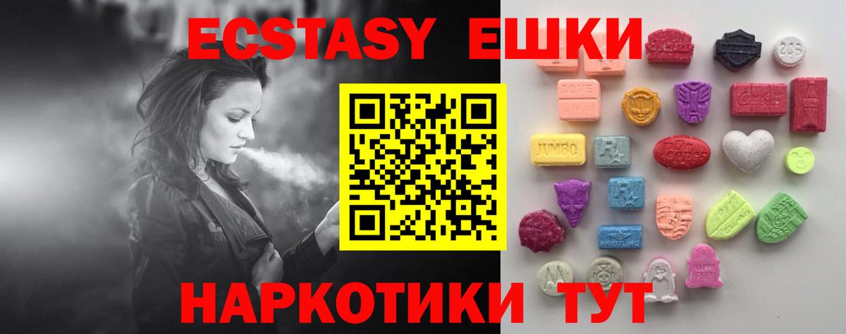 Ecstasy 280 MDMA Саров
