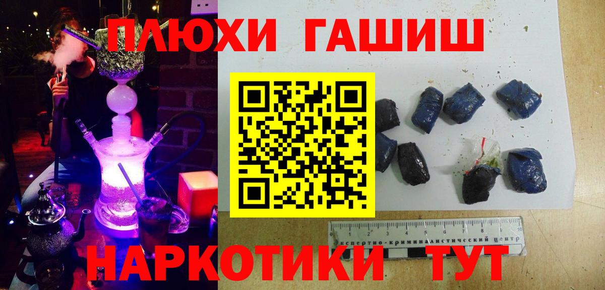 ГАШ Cannabis Саров