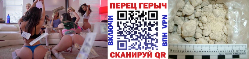 ГЕРОИН белый Саров