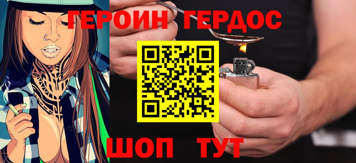 ГЕРОИН VHQ  Вход с VPN  Саров 