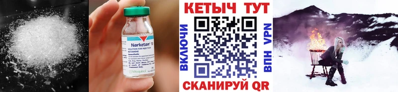 Кетамин VHQ  купить закладку  Саров 