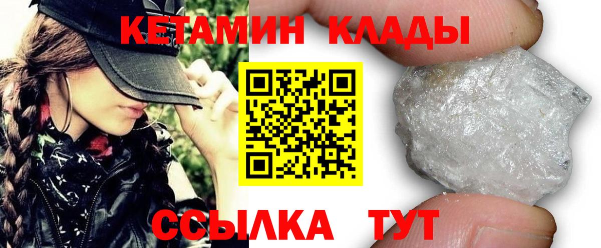 КЕТАМИН ketamine  КЕТАМИН VHQ  Саров  Вход с VPN 