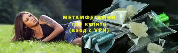 первитин Армянск