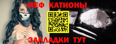 меф Славгород