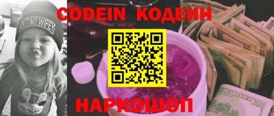 кокаин премиум Сланцы
