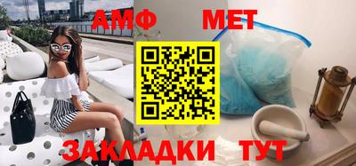 меф Славгород