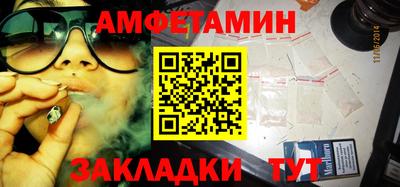 амфетамин Славянск-на-Кубани