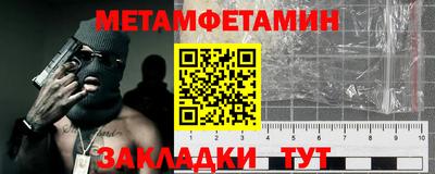 амфетамин Славянск-на-Кубани