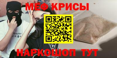 меф Славгород