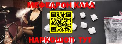 меф Славгород