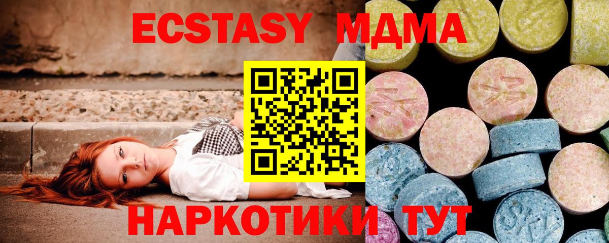 MDMA молли Саров