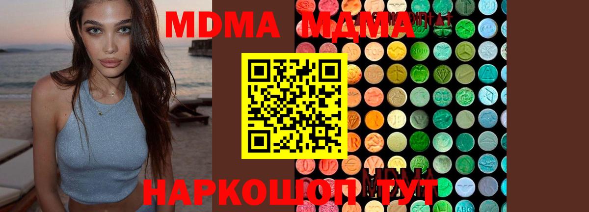 МДМА Molly  Вход с VPN  Саров 