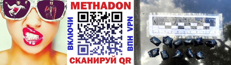 МЕТАДОН VHQ  что такое   Саров 