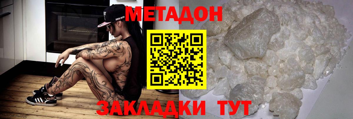 Метадон VHQ  Вход с VPN  Саров 