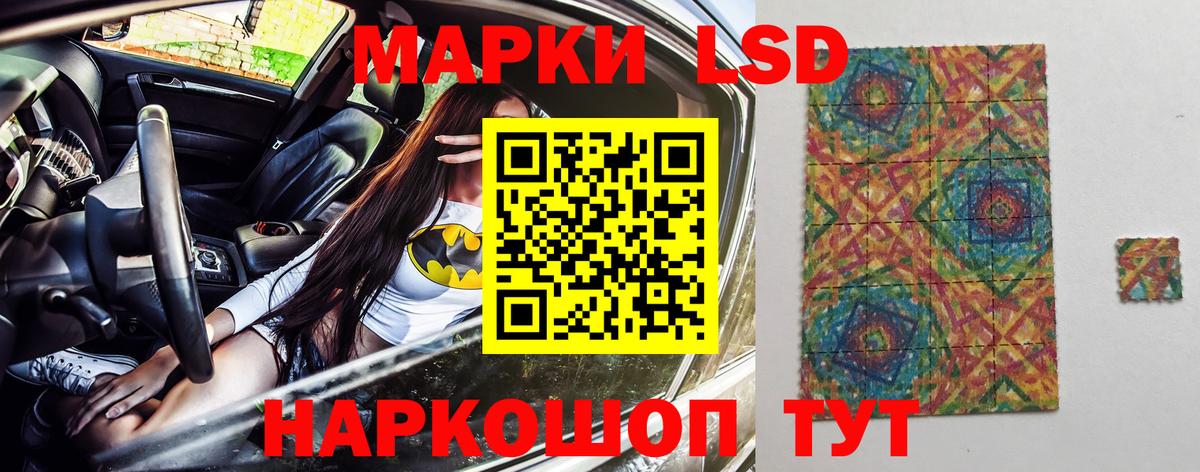 Наркотические марки 1,5мг Саров
