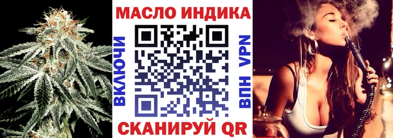 ТГК гашишное масло блэк спрут ссылки Саров