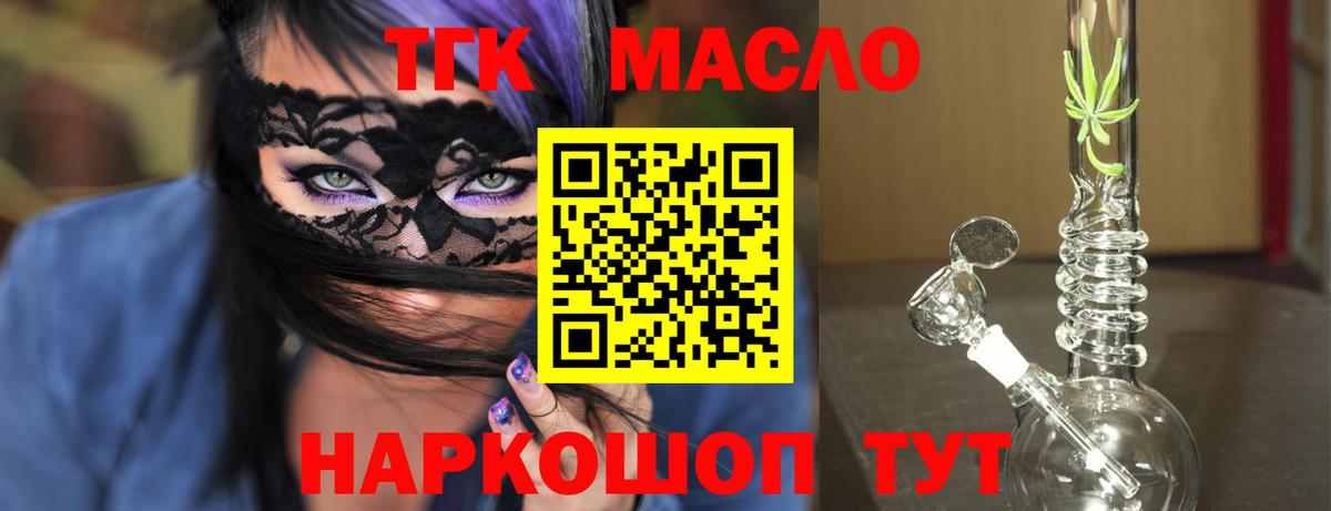 ТГК THC oil  Вход с VPN  Саров  ТГК гашишное масло 