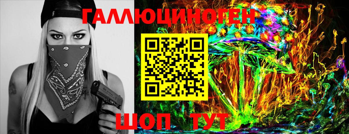 Саров  Галлюциногенные грибы мицелий  Вход с VPN 