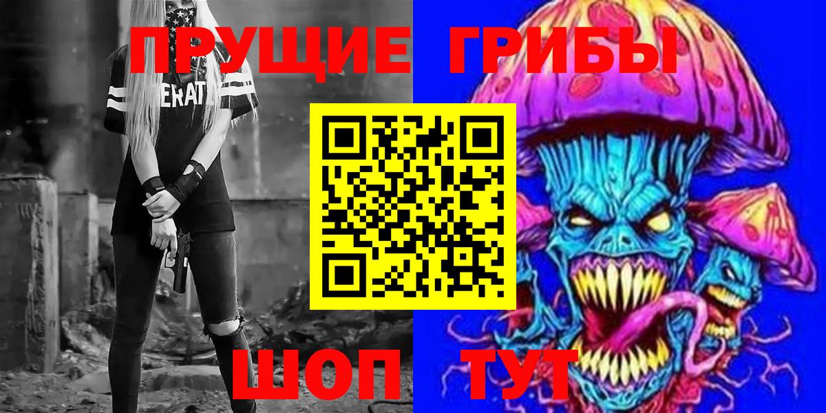 Псилоцибиновые грибы мухоморы Саров